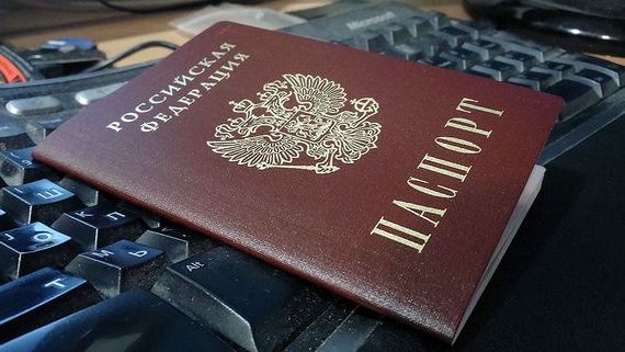 прописка в Краснослободске